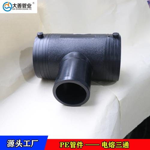 电熔等径三通   电熔三通定制管件   山东电熔三通生产厂家   三通